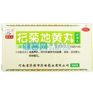 杞菊地黃丸(濟(jì)藥) 杞菊地黃丸(濟(jì)藥)