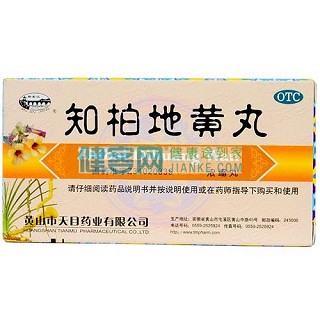 知柏地黃丸(黃山天目) 知柏地黃丸(黃山天目)