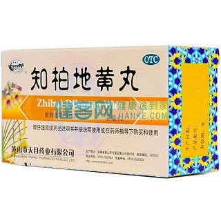 知柏地黃丸功效作用廠家 知柏地黃丸功效作用廠家