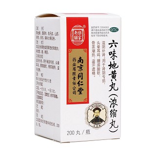 六味地黃丸 六味地黃丸