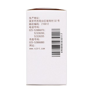 六味地黃丸(樂家老鋪) 六味地黃丸(樂家老鋪)