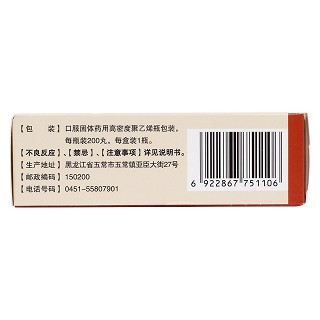 六味地黃丸(200s) 六味地黃丸(200s)