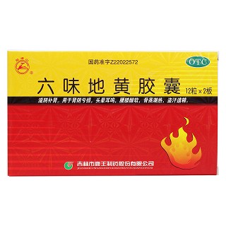 六味地黃膠囊價格