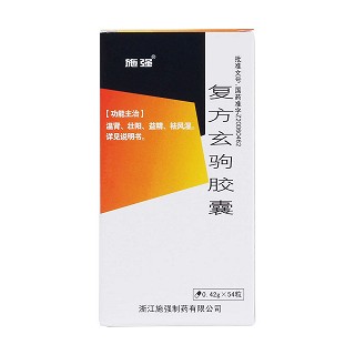 復(fù)方玄駒膠囊價格