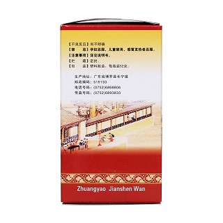 壯腰健腎丸(觀鶴)