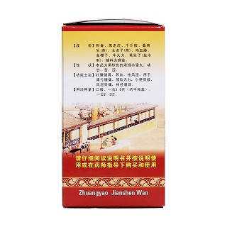 壯腰健腎丸(52g/瓶)