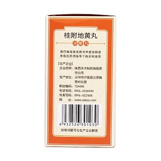 桂附地黃丸(380s) 桂附地黃丸(380s)