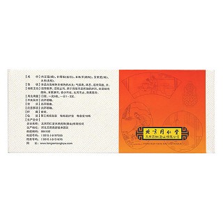 四神丸價(jià)格 四神丸價(jià)格