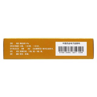 右歸膠囊(0.45g*12s*3板)