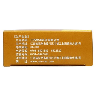 右歸膠囊功效作用廠家
