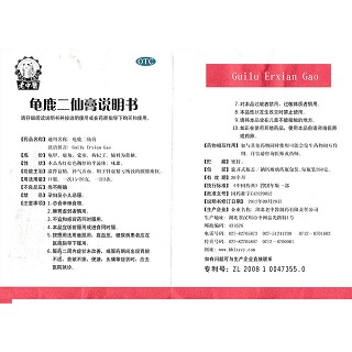 龜鹿二仙膏功效作用廠家 龜鹿二仙膏功效作用廠家