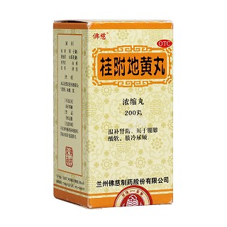 桂附地黃丸(佛慈)