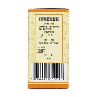 桂附地黃丸(佛慈)