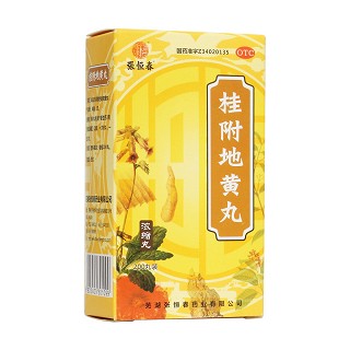 桂附地黃丸(張恒春)