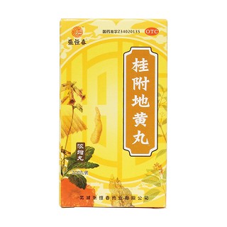桂附地黃丸價格