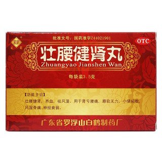 壯腰健腎丸價格