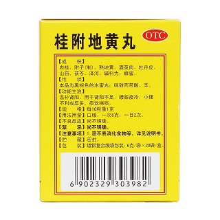 桂附地黃丸(6g*20袋) 桂附地黃丸(6g*20袋)