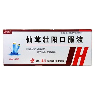 仙茸壯陽(yáng)口服液(10ml*12支/盒) 仙茸壯陽(yáng)口服液(10ml*12支/盒)