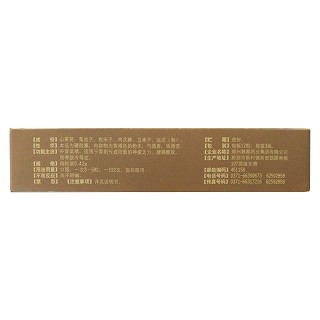萸蓯強(qiáng)腎膠囊價(jià)格 萸蓯強(qiáng)腎膠囊價(jià)格