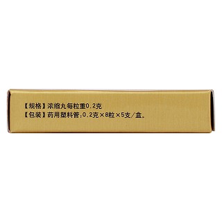 至寶三鞭丸(0.2g*8粒*5支/盒)