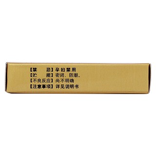 至寶三鞭丸功效作用廠家