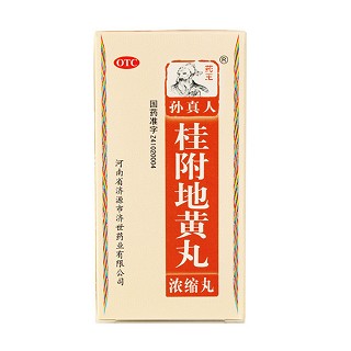 桂附地黃丸 桂附地黃丸