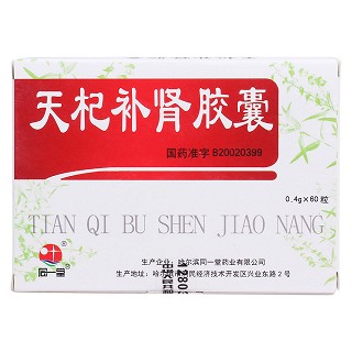天杞補(bǔ)腎膠囊價格 天杞補(bǔ)腎膠囊價格
