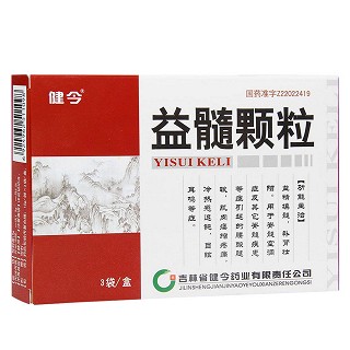益髓顆粒(健今)
