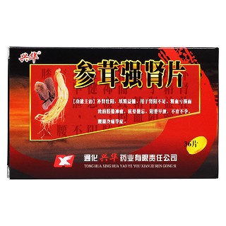 參茸強腎片價格 參茸強腎片價格