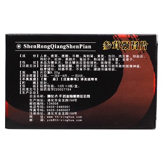參茸強腎片(興華) 參茸強腎片(興華)