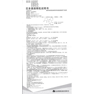 匹多莫德顆粒(2g:0.4g*6袋) 匹多莫德顆粒(2g:0.4g*6袋)