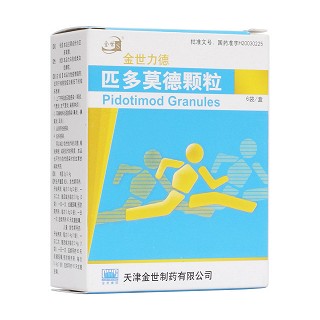 匹多莫德顆粒