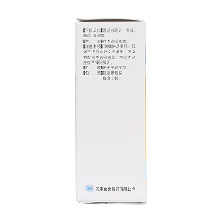 匹多莫德顆粒(0.4g*6袋) 匹多莫德顆粒(0.4g*6袋)