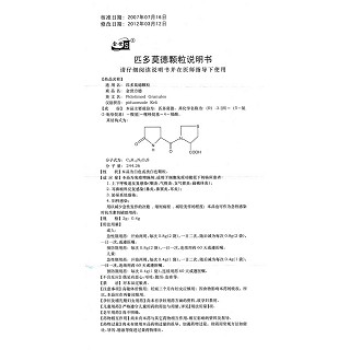 匹多莫德顆粒功效作用廠家 匹多莫德顆粒功效作用廠家