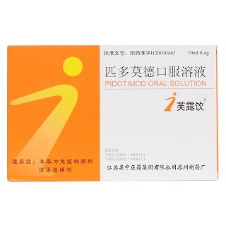 匹多莫德口服溶液價格 匹多莫德口服溶液價格