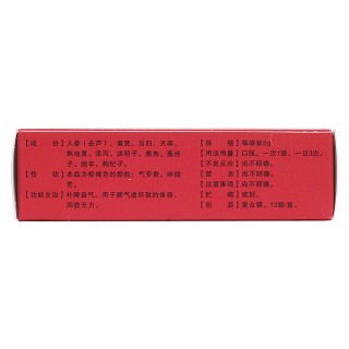 參芪十一味顆粒(山高) 參芪十一味顆粒(山高)