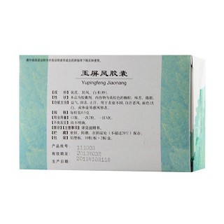 玉屏風(fēng)膠囊價(jià)格