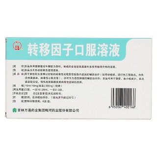 轉(zhuǎn)移因子口服溶液(萬通) 轉(zhuǎn)移因子口服溶液(萬通)