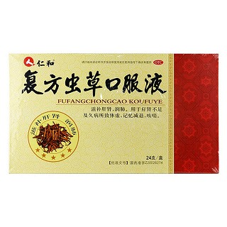 復(fù)方蟲草口服液(仁和)