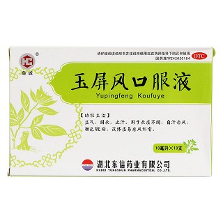 玉屏風(fēng)口服液價(jià)格