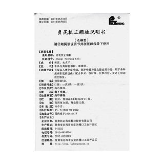 貞芪扶正顆粒(無糖型)功效作用廠家
