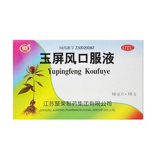 玉屏風(fēng)口服液(聚榮)
