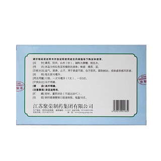 玉屏風(fēng)口服液(10ml*10支)
