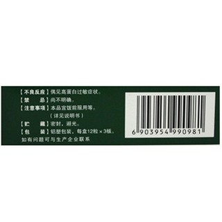 螺旋藻膠囊價(jià)格