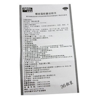 螺旋藻膠囊(36粒/盒)