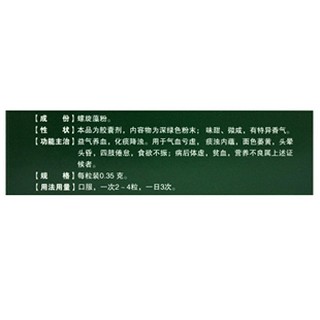 螺旋藻膠囊功效作用廠家