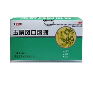 玉屏風(fēng)口服液(天銀)