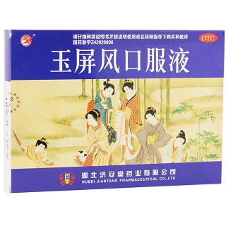 玉屏風口服液(濟安堂)
