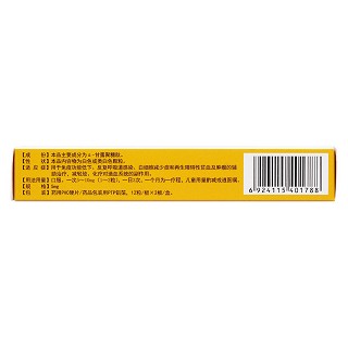 甘露聚糖肽膠囊(多抗) 甘露聚糖肽膠囊(多抗)
