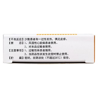 甘露聚糖肽膠囊(5mg*24s) 甘露聚糖肽膠囊(5mg*24s)